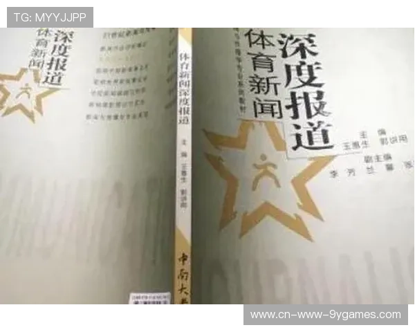 新闻平台服务体育政策研究传播落地，新闻 服务